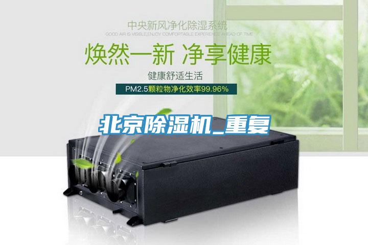 北京91看片软件大全_重複
