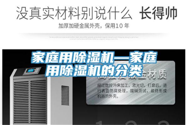 家庭用91看片软件大全—家庭用91看片软件大全的分類