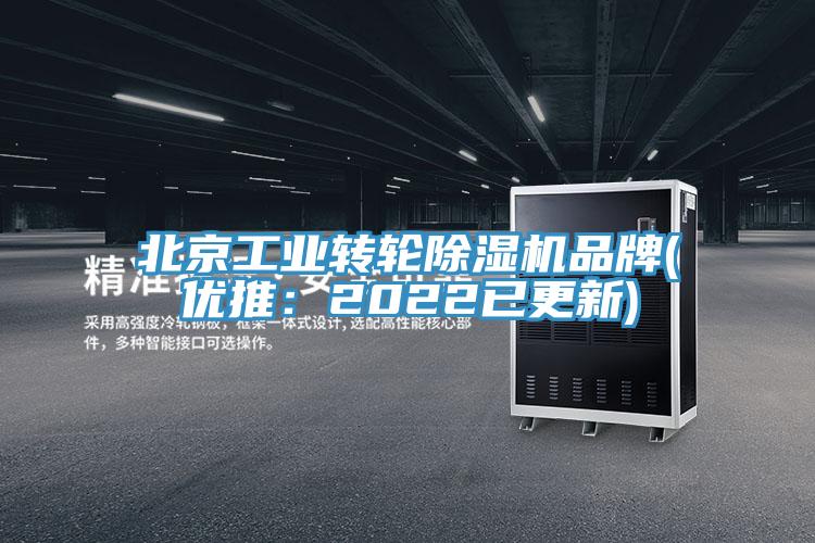 北京工業轉輪91看片软件大全品牌(優推：2022已更新)