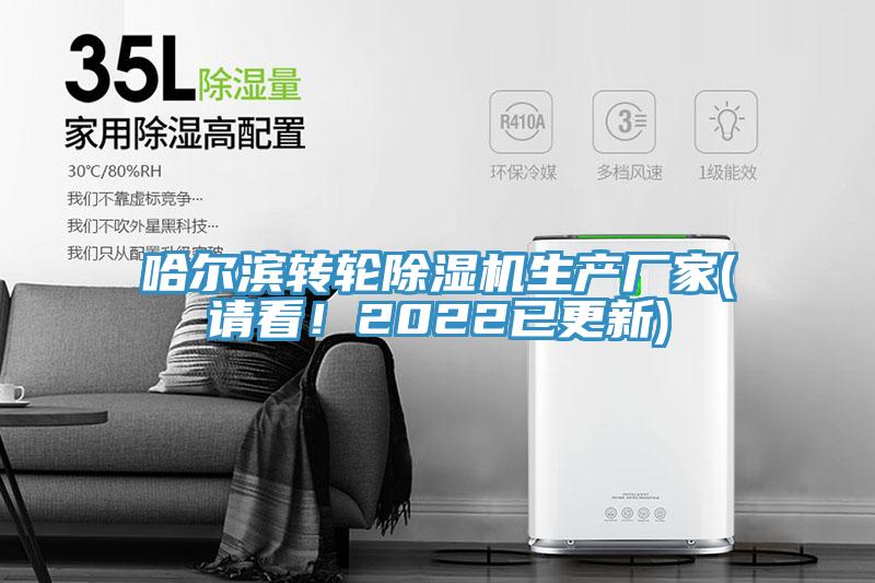 哈爾濱轉輪91看片软件大全生產廠家(請看！2022已更新)