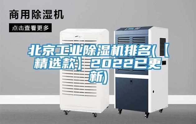 北京工業91看片软件大全排名(【精選款】2022已更新)