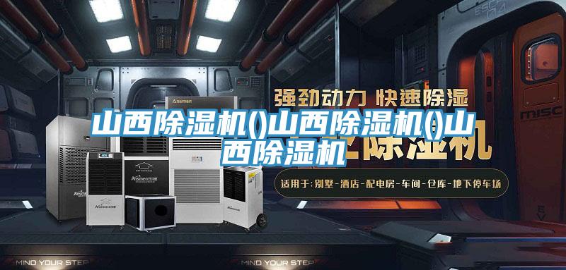 山西91看片软件大全()山西91看片软件大全()山西91看片软件大全