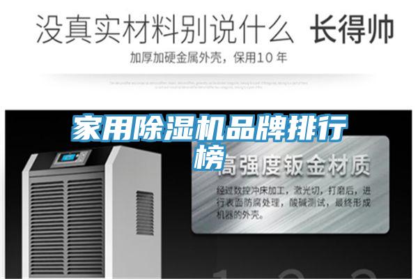家用91看片软件大全品牌排行榜