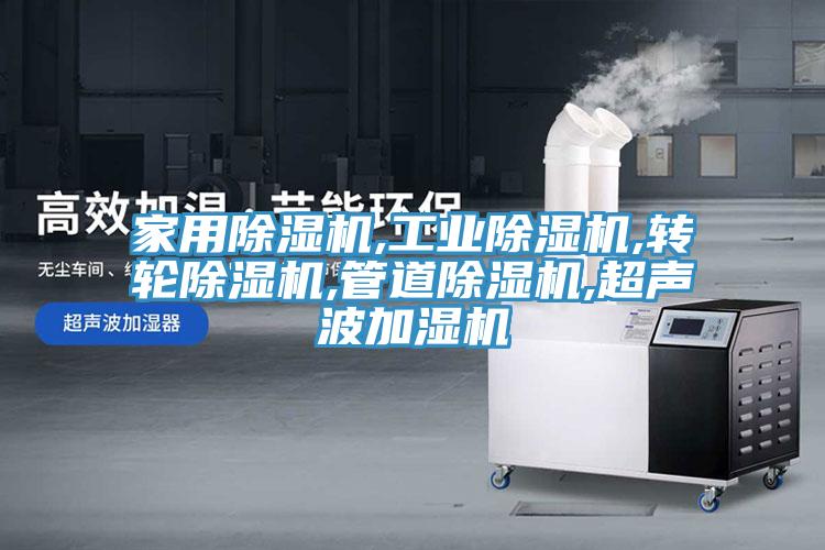 家用91看片软件大全,工業91看片软件大全,轉輪91看片软件大全,管道91看片软件大全,超聲波加濕機