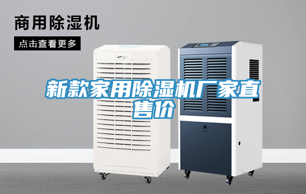 新款家用91看片软件大全廠家直售價