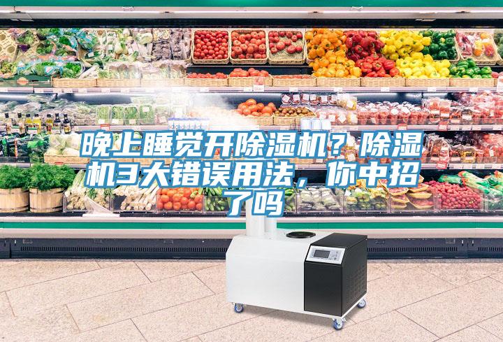 晚上睡覺開91看片软件大全？91看片软件大全3大錯誤用法，你中招了嗎