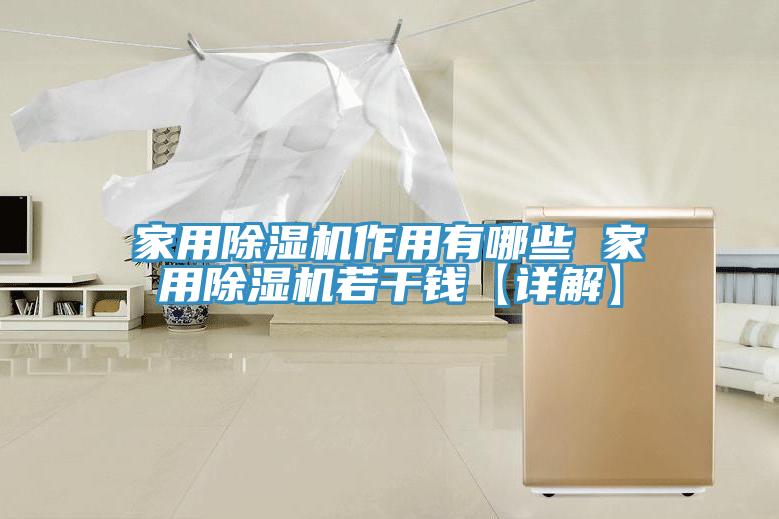 家用91看片软件大全作用有哪些 家用91看片软件大全若幹錢【詳解】