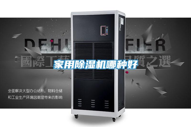 家用91看片软件大全哪種好