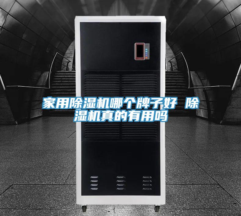 家用91看片软件大全哪個牌子好 91看片软件大全真的有用嗎