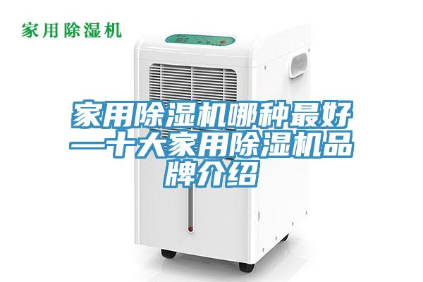 家用91看片软件大全哪種最好—十大家用91看片软件大全品牌介紹
