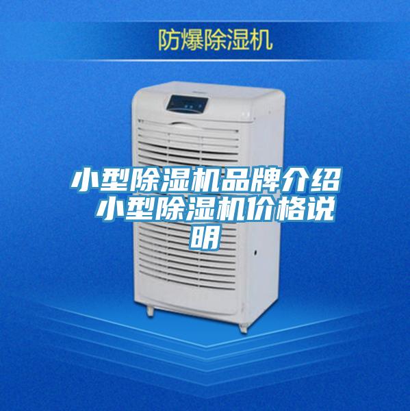 小型91看片软件大全品牌介紹 小型91看片软件大全價格說明