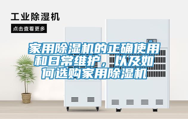 家用91看片软件大全的正確使用和日常維護，以及如何選購家用91看片软件大全