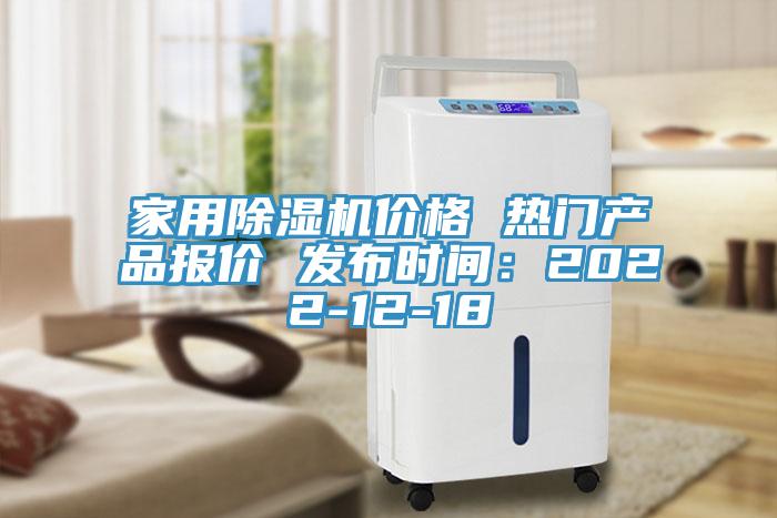 家用91看片软件大全價格 熱門產品報價 發布時間：2022-12-18