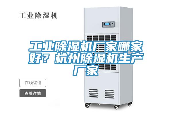 工業91看片软件大全廠家哪家好？杭州91看片软件大全生產廠家