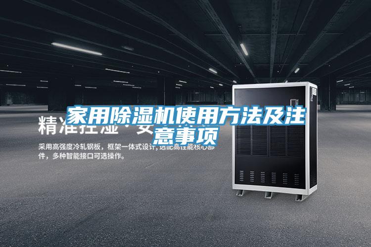 家用91看片软件大全使用方法及注意事項