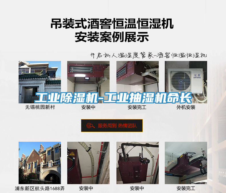 工業91看片软件大全-工業抽濕機命長
