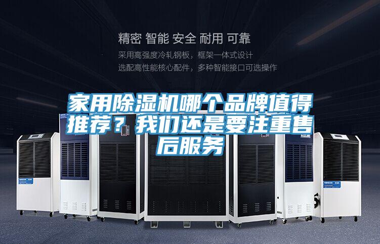 家用91看片软件大全哪個品牌值得推薦？91AV手机看片還是要注重售後服務
