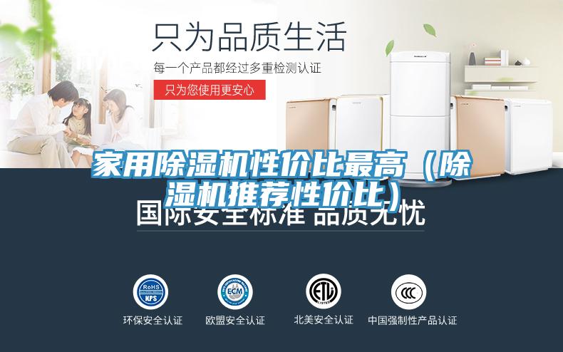 家用91看片软件大全性價比最高（91看片软件大全推薦性價比）