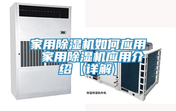 家用91看片软件大全如何應用 家用91看片软件大全應用介紹【詳解】