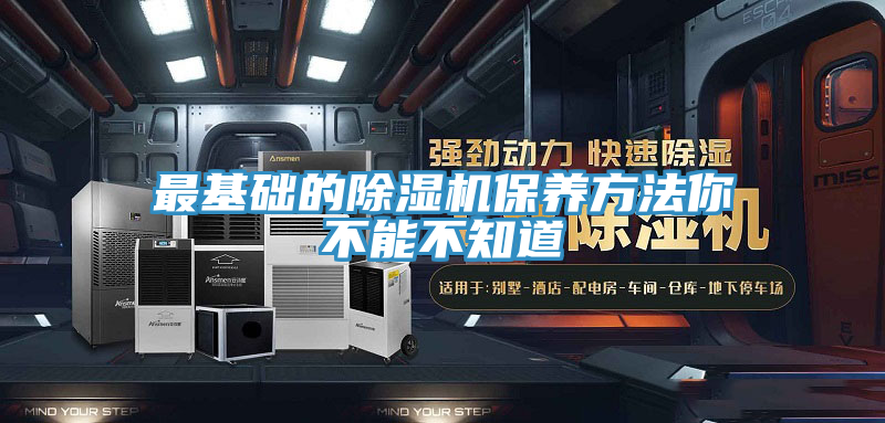 最基礎的91看片软件大全保養方法你不能不知道