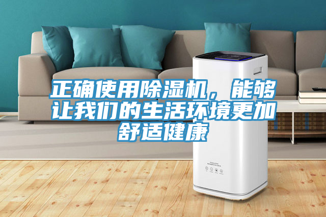 正確使用91看片软件大全，能夠讓91AV手机看片的生活環境更加舒適健康