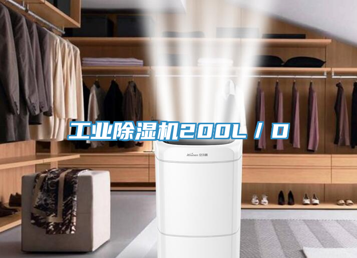 工業91看片软件大全200L／D