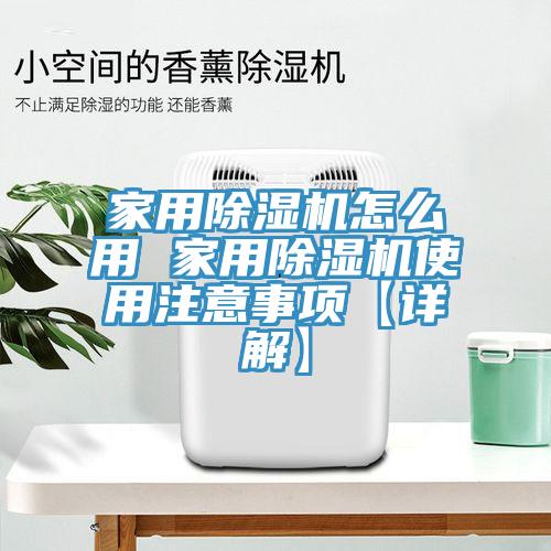 家用91看片软件大全怎麽用 家用91看片软件大全使用注意事項【詳解】