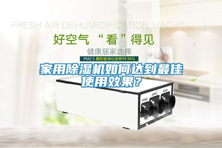 家用91看片软件大全如何達到最佳使用效果？