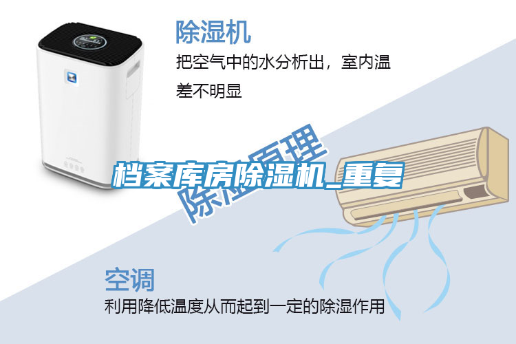 檔案庫房91看片软件大全_重複