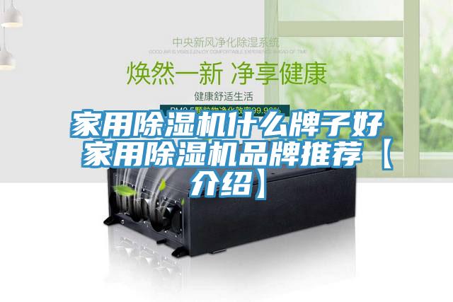 家用91看片软件大全什麽牌子好 家用91看片软件大全品牌推薦【介紹】