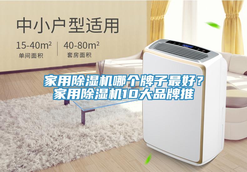 家用91看片软件大全哪個牌子最好？家用91看片软件大全10大品牌推
