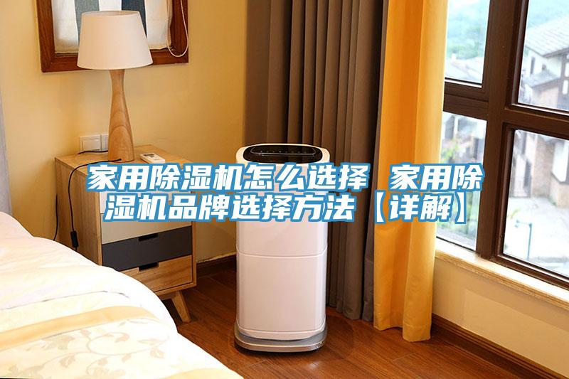 家用91看片软件大全怎麽選擇 家用91看片软件大全品牌選擇方法【詳解】