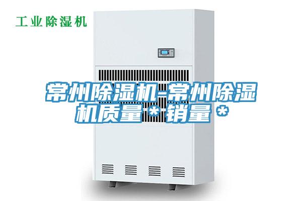 常州91看片软件大全-常州91看片软件大全質量＊銷量＊