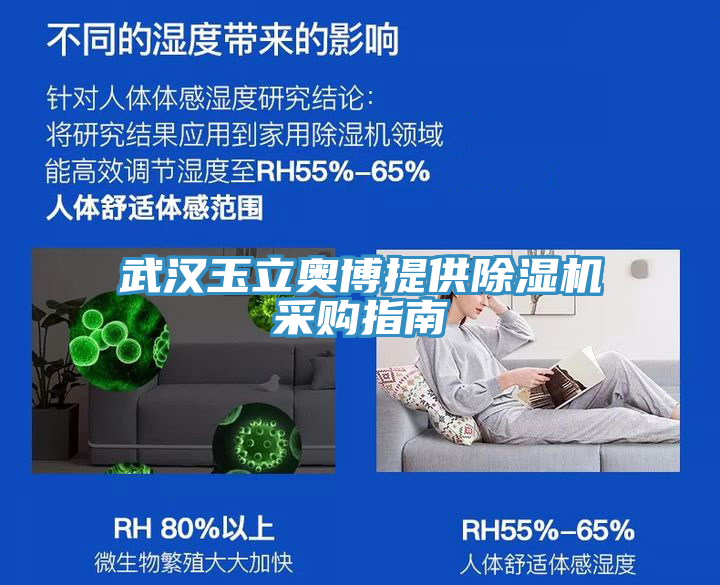 武漢玉立奧博提供91看片软件大全采購指南