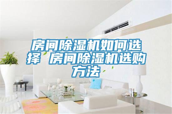 房間91看片软件大全如何選擇 房間91看片软件大全選購方法