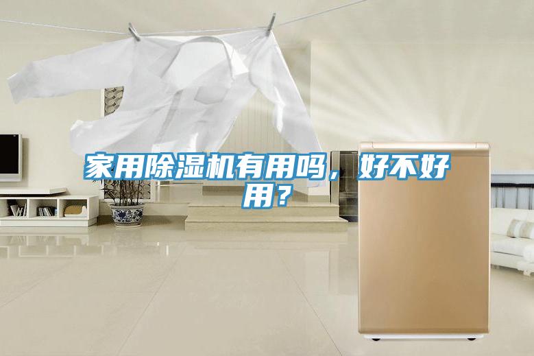 家用91看片软件大全有用嗎，好不好用？