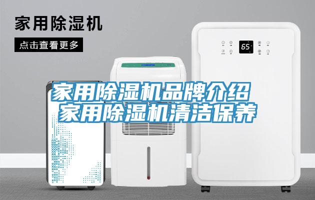 家用91看片软件大全品牌介紹 家用91看片软件大全清潔保養