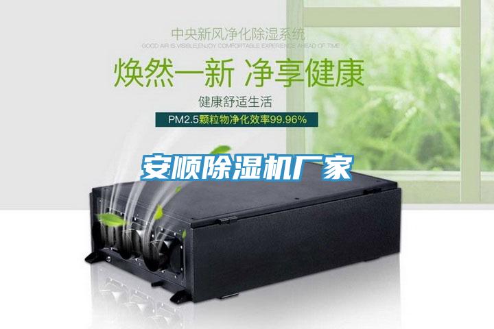 安順91看片软件大全廠家