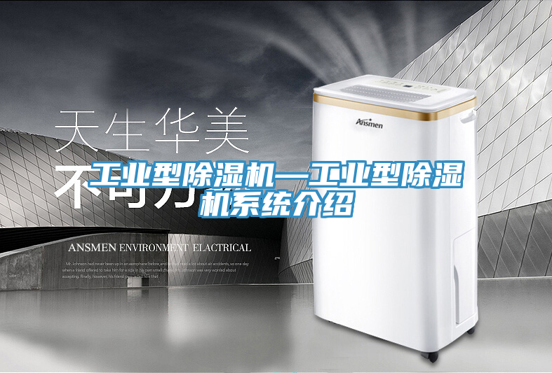 工業型91看片软件大全—工業型91看片软件大全係統介紹
