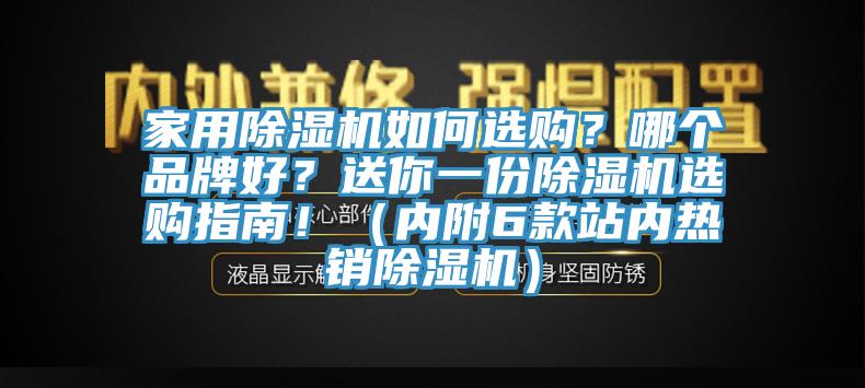 家用91看片软件大全如何選購？哪個品牌好？送你一份91看片软件大全選購指南！（內附6款站內熱銷91看片软件大全）