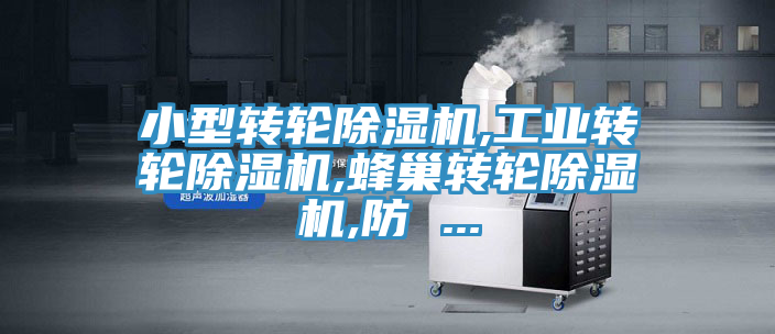 小型轉輪91看片软件大全,工業轉輪91看片软件大全,蜂巢轉輪91看片软件大全,防 ...