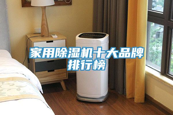 家用91看片软件大全十大品牌排行榜