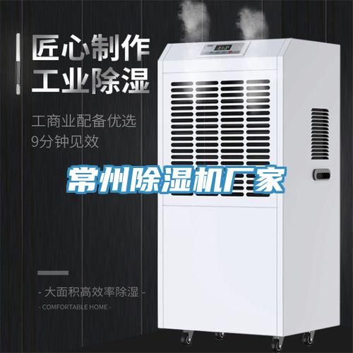常州91看片软件大全廠家