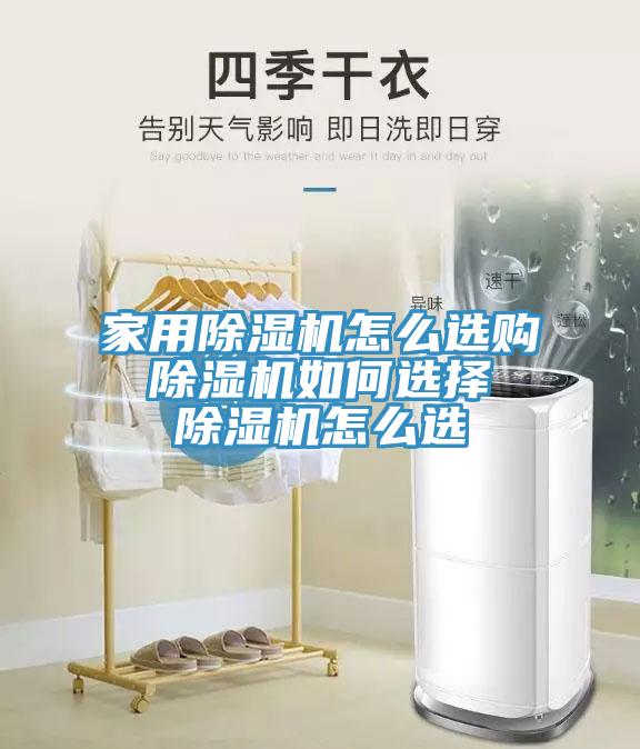 家用91看片软件大全怎麽選購 91看片软件大全如何選擇 91看片软件大全怎麽選