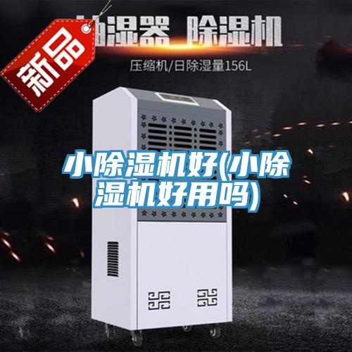 小91看片软件大全好(小91看片软件大全好用嗎)