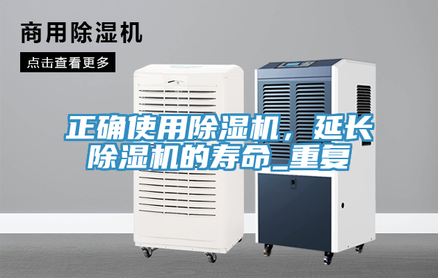 正確使用91看片软件大全，延長91看片软件大全的壽命_重複