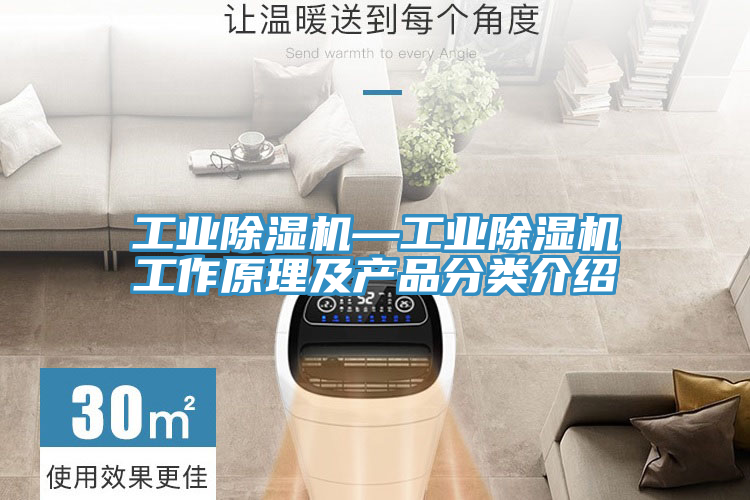 工業91看片软件大全—工業91看片软件大全工作原理及產品分類介紹