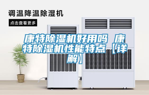 康特91看片软件大全好用嗎 康特91看片软件大全性能特點【詳解】