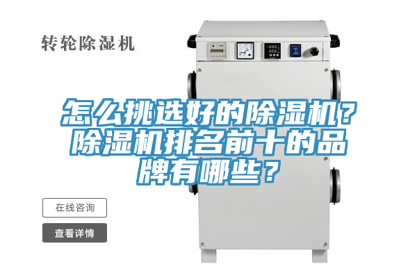 怎麽挑選好的91看片软件大全？91看片软件大全排名前十的品牌有哪些？