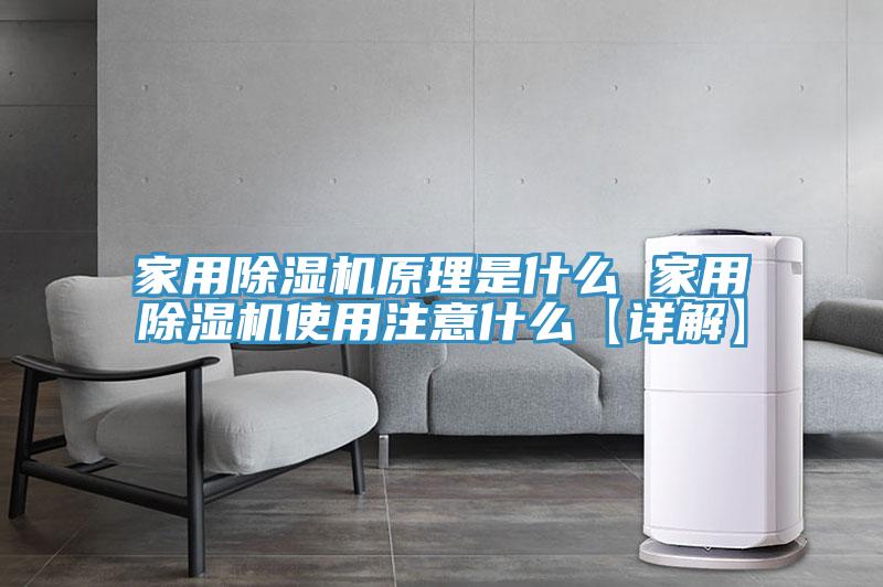 家用91看片软件大全原理是什麽 家用91看片软件大全使用注意什麽【詳解】